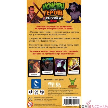 Купить Монстри проти героїв: Вікторіанські жахи Монстри проти героїв: Вікторіанські жахи