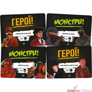 Купить Монстри проти героїв: Вікторіанські жахи Монстри проти героїв: Вікторіанські жахи