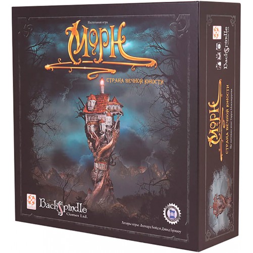 Морн: Страна вечной юности