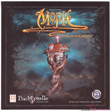 Морн: Страна вечной юности