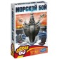 Морський бій дорожній