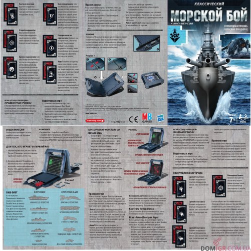 Морской Бой. Киноверсия