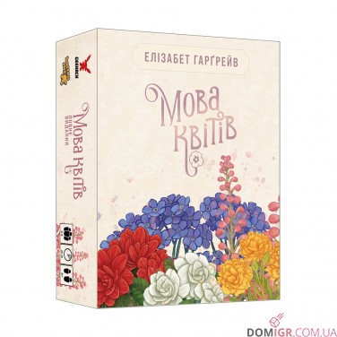 Купить Мова квітів: Повне видання Мова квітів: Повне видання