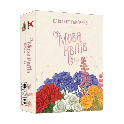 Мова квітів: Повне видання