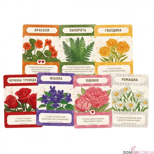 Мова квітів: Повне видання