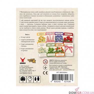 Купить Мова квітів: Повне видання Мова квітів: Повне видання