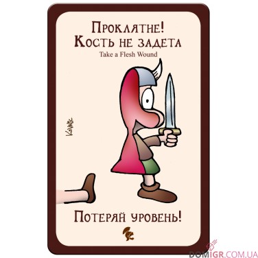 Легендарный манчкин