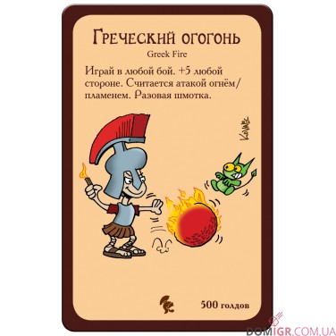 Легендарный манчкин