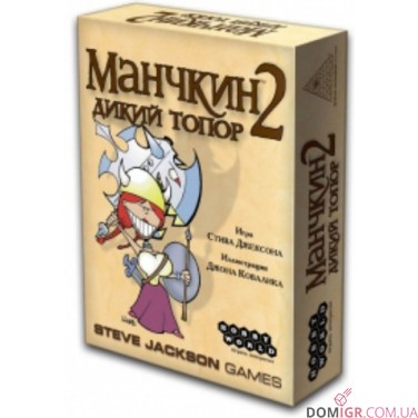 Манчкин 2: Дикий топор