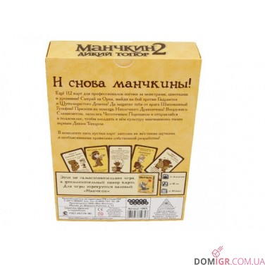 Манчкин 2: Дикий топор