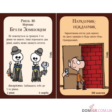 Манчкін 2: Скажена сокира (УКР)