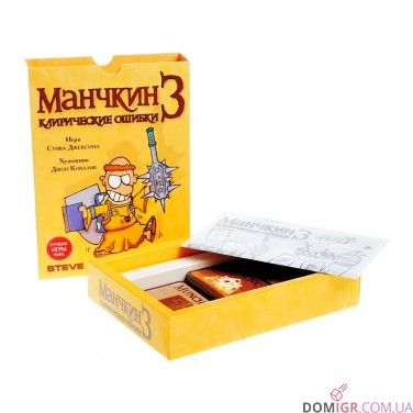 Манчкин 3: Клирические ошибки