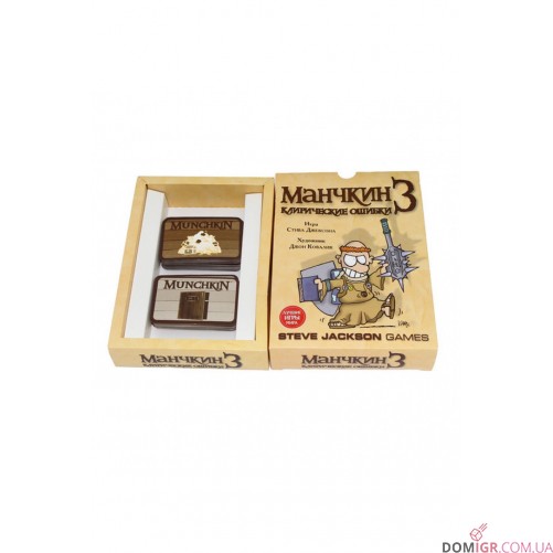 Манчкин 3: Клирические ошибки