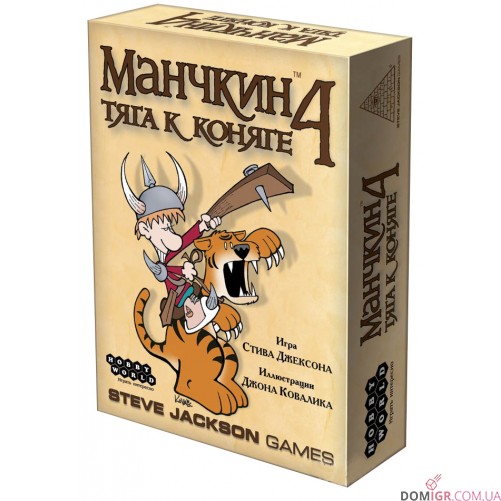 Манчкін 4: Верхи на Коняці