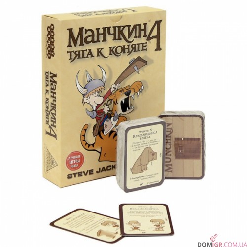 Манчкін 4: Верхи на Коняці