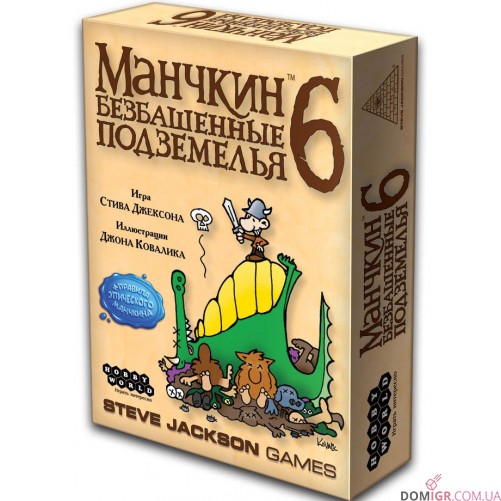Манчкин 6: Безбашенные подземелья