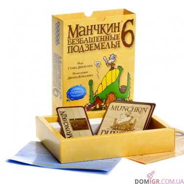 Манчкин 6: Безбашенные подземелья