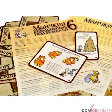 Манчкин 6: Безбашенные подземелья