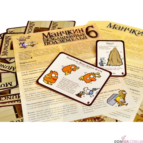 Манчкин 6: Безбашенные подземелья