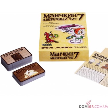 Манчкин 7: Двуручный чит