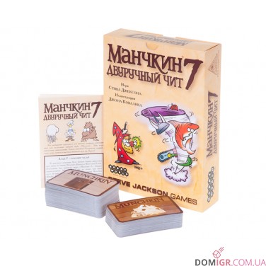 Манчкин 7: Двуручный чит