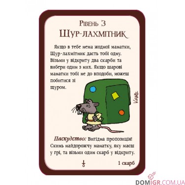 Купити Манчкін 3: Кліричні огріхи (УКР) Манчкін 3: Кліричні огріхи (УКР)