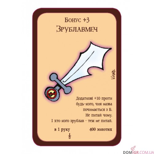 Манчкін 3: Кліричні огріхи (УКР)