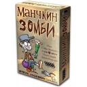 Манчкин Зомби