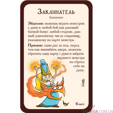 Манчкин Pathfinder Делюкс