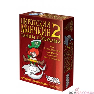 Пиратский манчкин 2: Танцы с Акулами