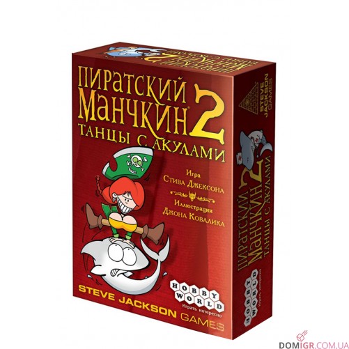 Пиратский манчкин 2: Танцы с Акулами