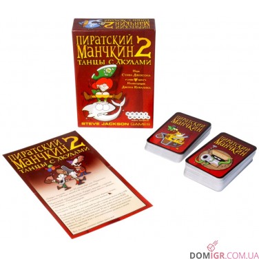 Пиратский манчкин 2: Танцы с Акулами
