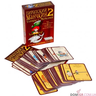Пиратский манчкин 2: Танцы с Акулами