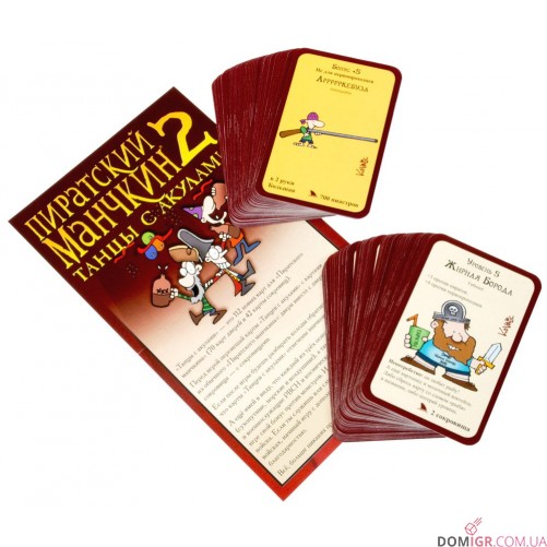 Пиратский манчкин 2: Танцы с Акулами