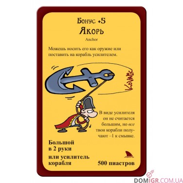 Пиратский манчкин 2: Танцы с Акулами