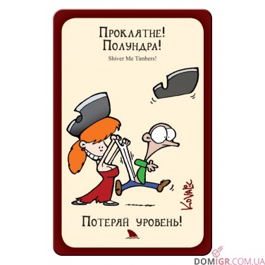 Пиратский манчкин 2: Танцы с Акулами