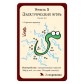 Пиратский манчкин 2: Танцы с Акулами