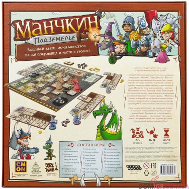Купить Манчкин: Подземелье Манчкин: Подземелье