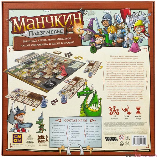 Манчкин: Подземелье