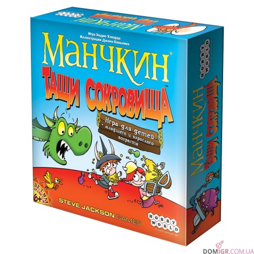Манчкін: Тягни скарби