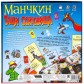 Манчкін: Тягни скарби