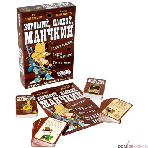 Хороший, Поганий, Манчкін