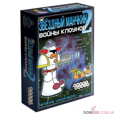 Звездный манчкин 2: Войны клоунов