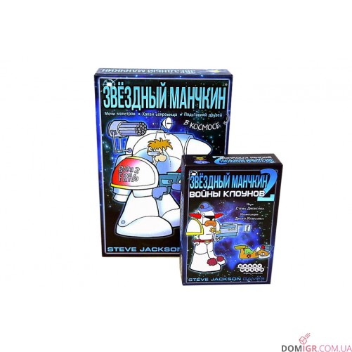 Звездный манчкин 2: Войны клоунов