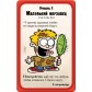 Манчкин Зомби делюкс