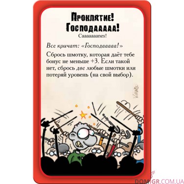 Манчкин Зомби делюкс