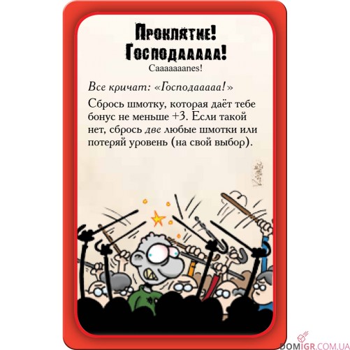 Манчкин Зомби делюкс