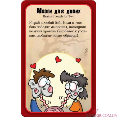 Манчкин Зомби делюкс