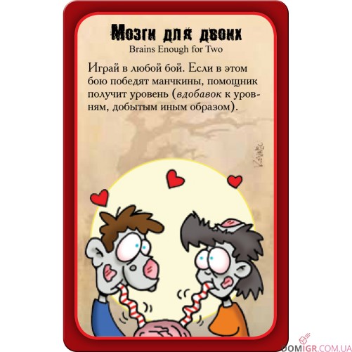 Манчкин Зомби делюкс