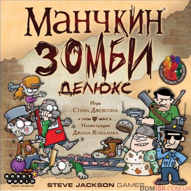 Манчкин Зомби делюкс